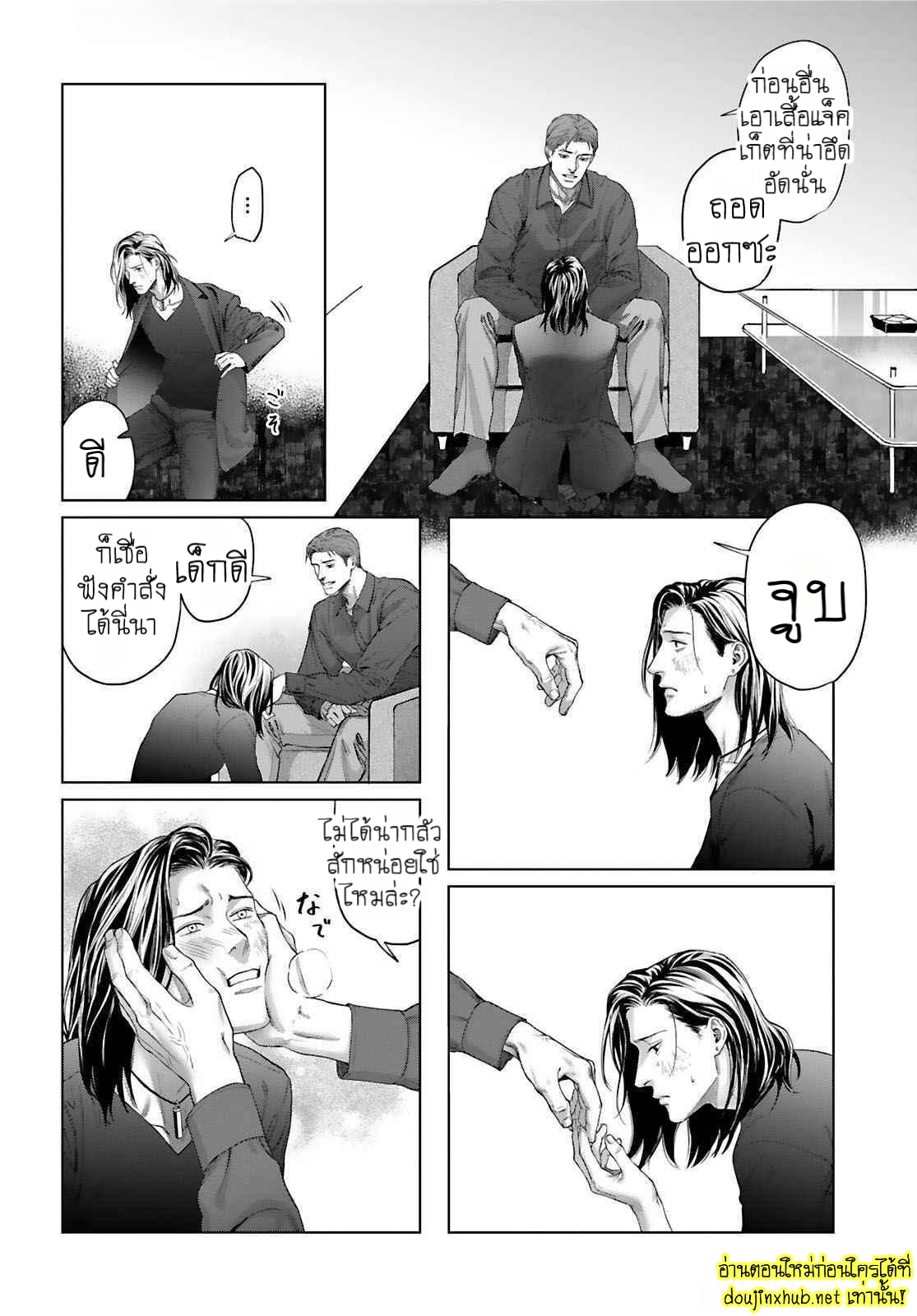 Gokudou Dom Sub Tadashii Gutei no Shitsukekata EP 1